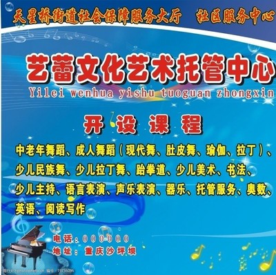 蓝色背景下的艺术启迪 探索文化艺术培训的无限可能