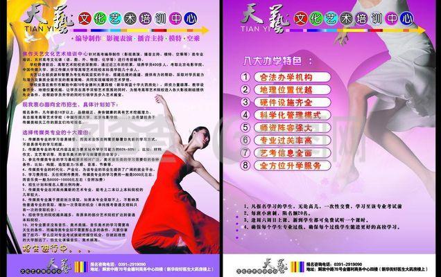 开启艺术之门，点亮多彩人生——文化艺术培训课程全面启动